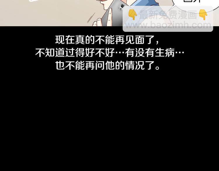 第29话 不要讨厌我119