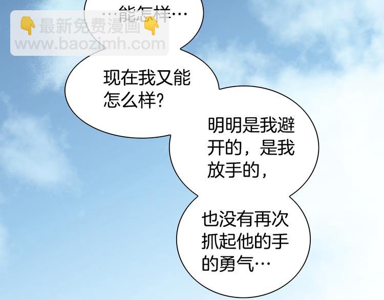 第29话 不要讨厌我124