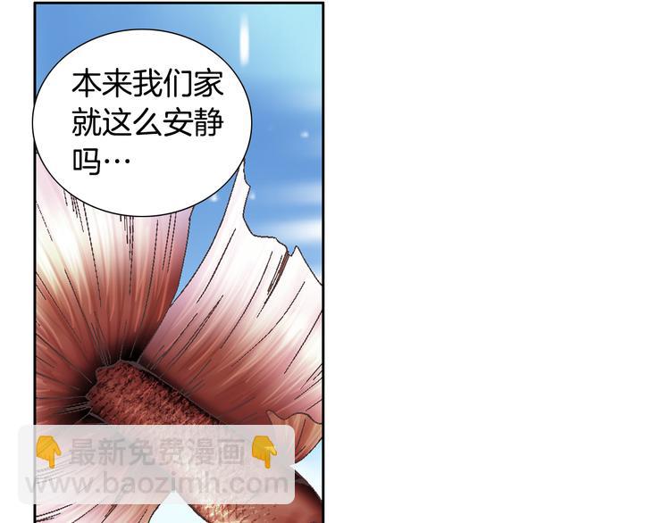 第29话 不要讨厌我14