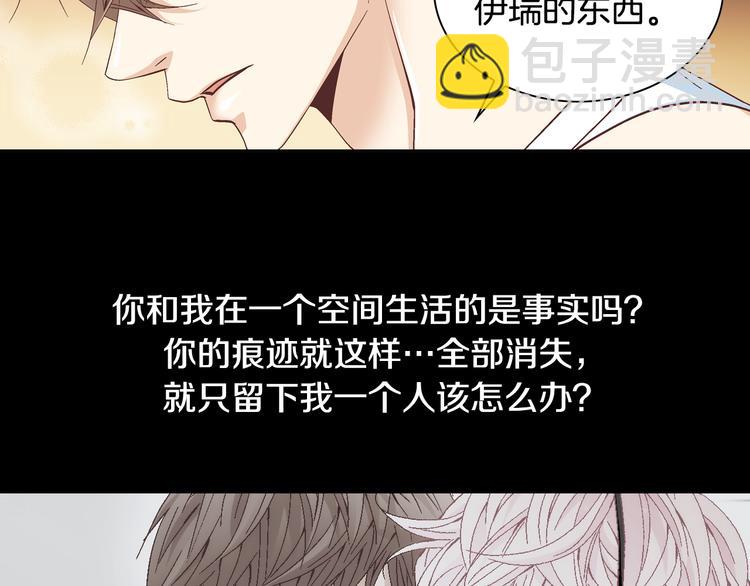 第29话 不要讨厌我16