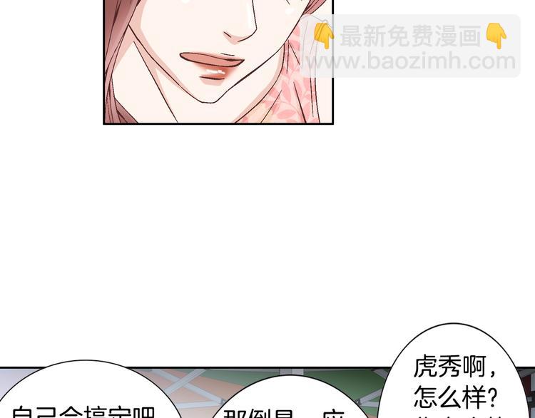 第29话 不要讨厌我23