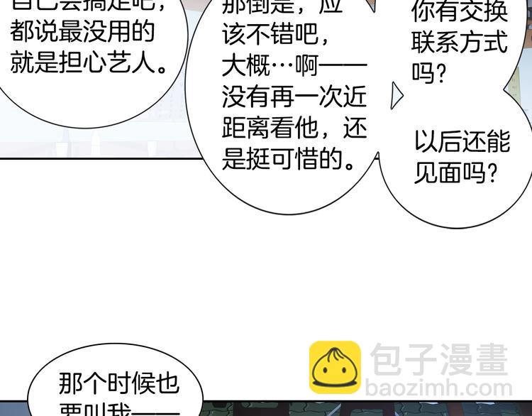 第29话 不要讨厌我24