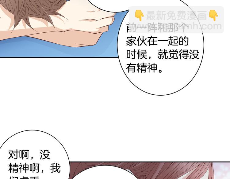 第29话 不要讨厌我28