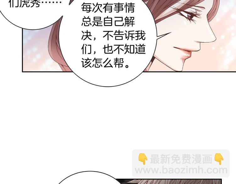 第29话 不要讨厌我29