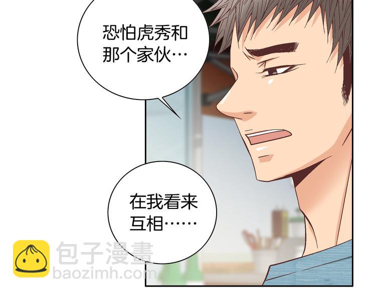第29话 不要讨厌我30