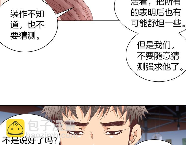 第29话 不要讨厌我35