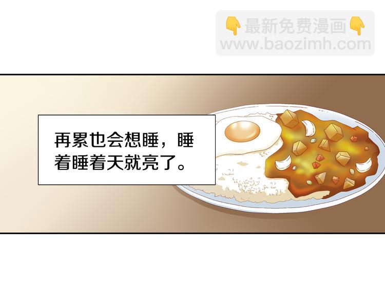 第29话 不要讨厌我5