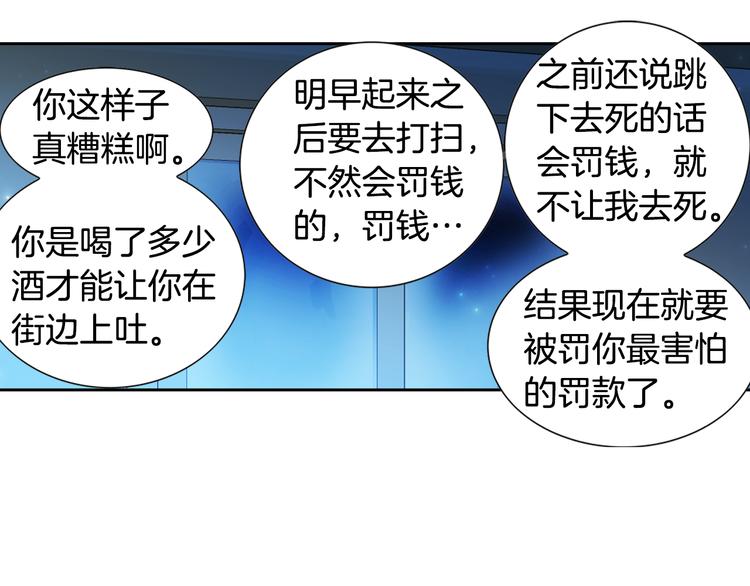 第29话 不要讨厌我60