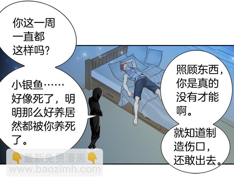 第29话 不要讨厌我61