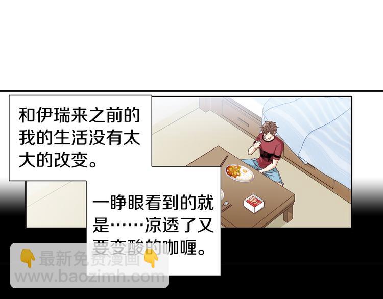 第29话 不要讨厌我7