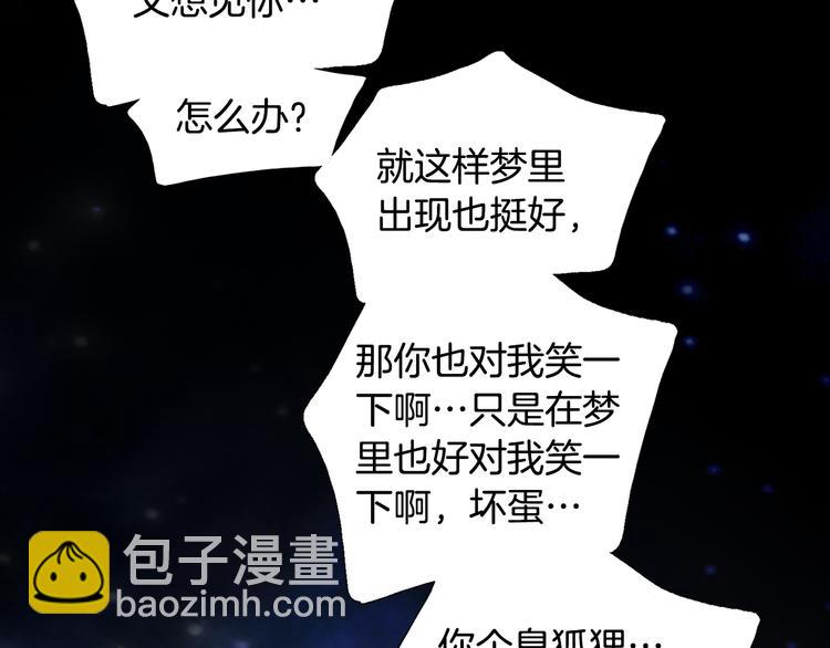 第29话 不要讨厌我70