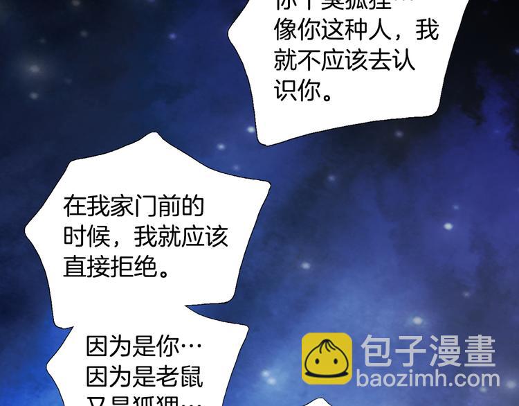 第29话 不要讨厌我71