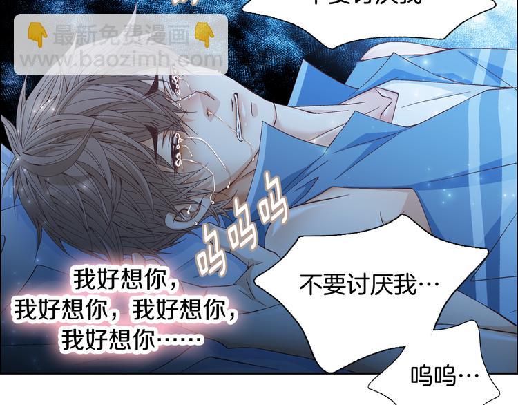 第29话 不要讨厌我78