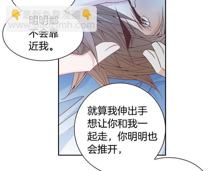 第29话 不要讨厌我83