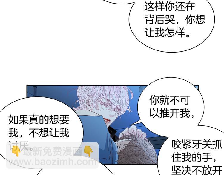 第29话 不要讨厌我84