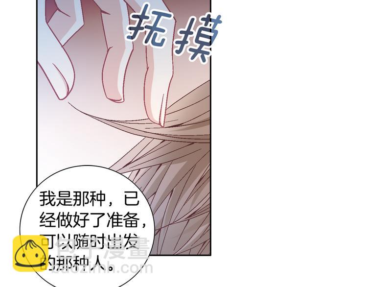第29话 不要讨厌我87