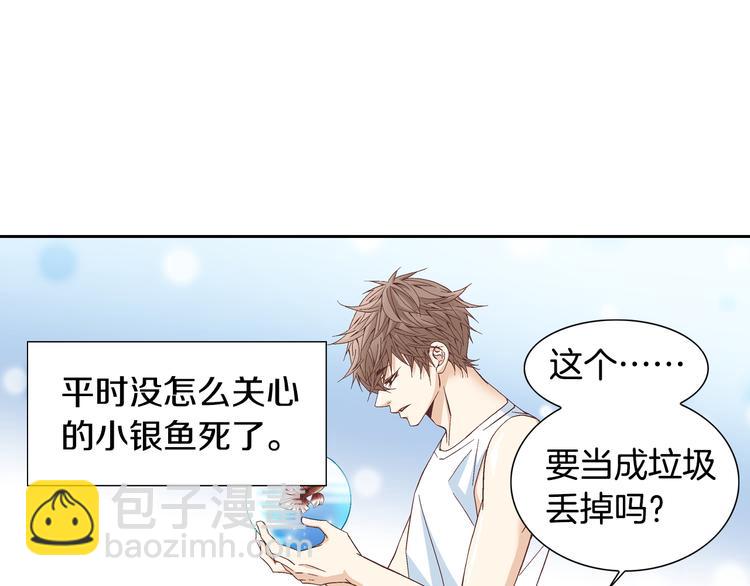 第29话 不要讨厌我9