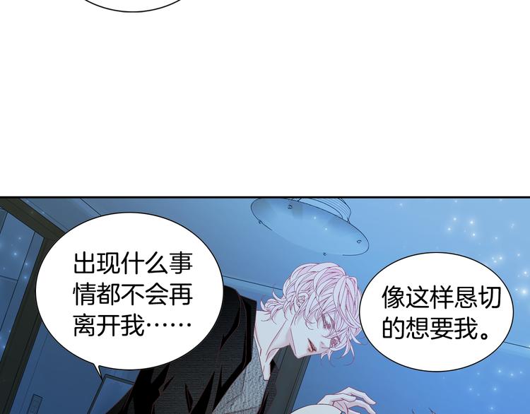 第29话 不要讨厌我93