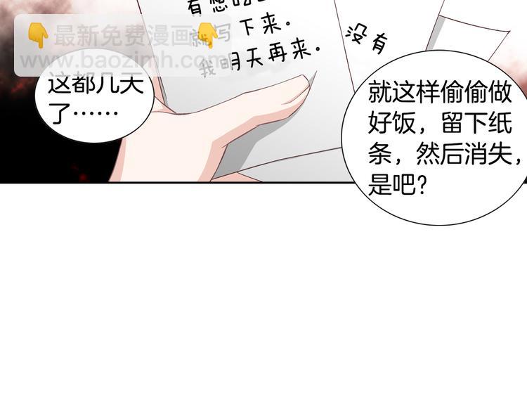 第32话 田螺姑娘95