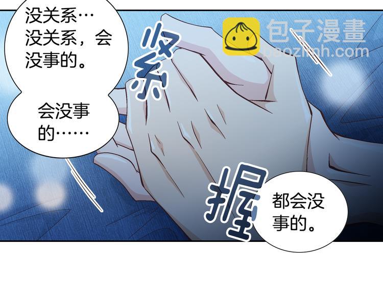 第31话 再也不会离开你111
