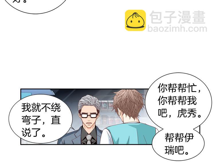第31话 再也不会离开你32
