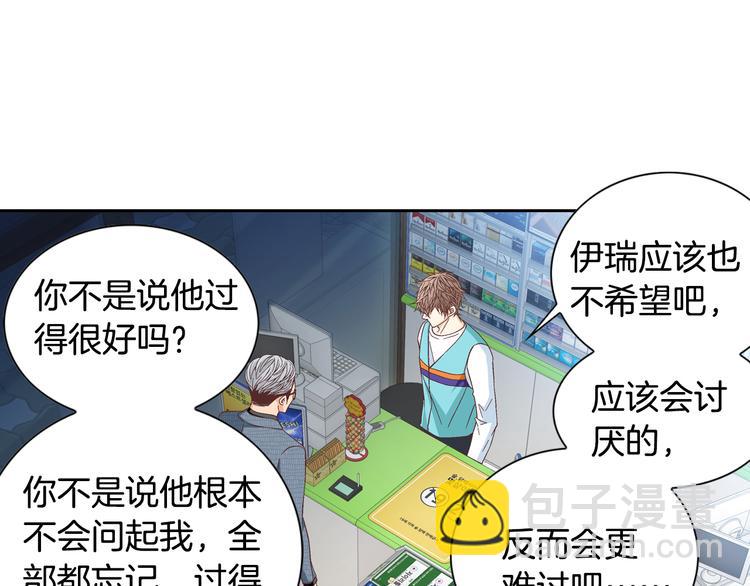 第31话 再也不会离开你34