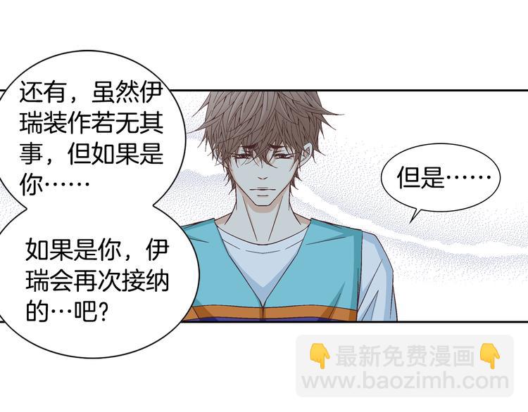 第31话 再也不会离开你38