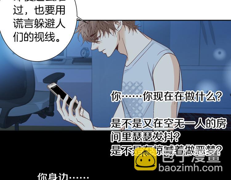 第31话 再也不会离开你46