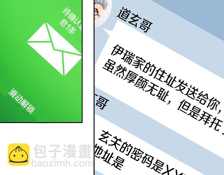 第31话 再也不会离开你54