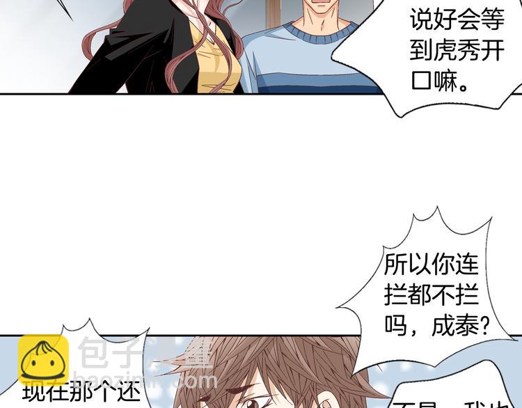 第33话 帮我洗头10