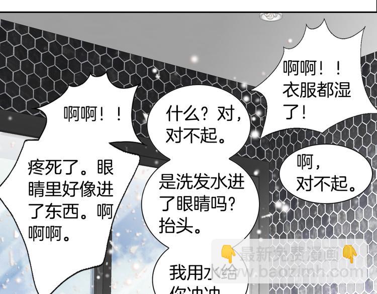 第33话 帮我洗头113