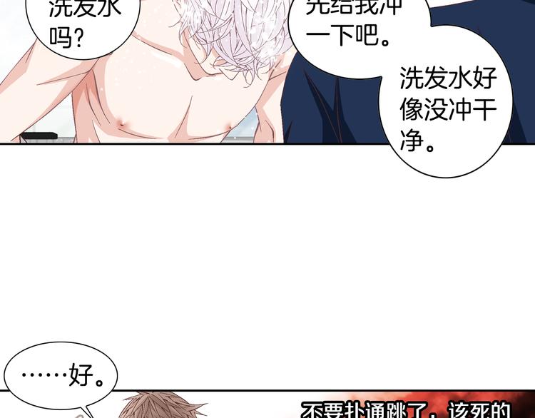 第33话 帮我洗头124