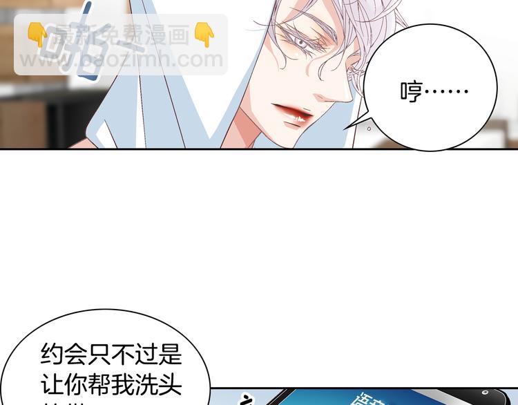 第33话 帮我洗头132