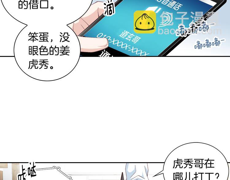 第33话 帮我洗头133