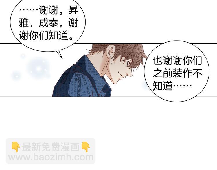第33话 帮我洗头17