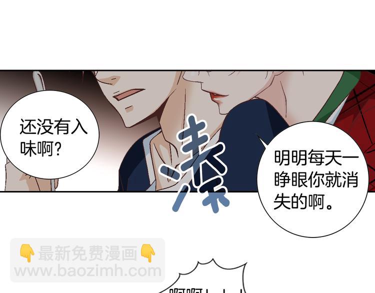 第33话 帮我洗头76