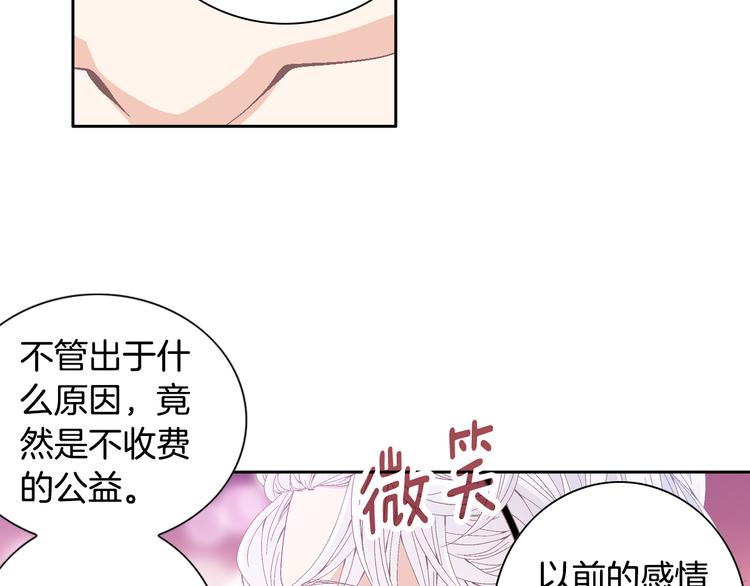 第33话 帮我洗头94