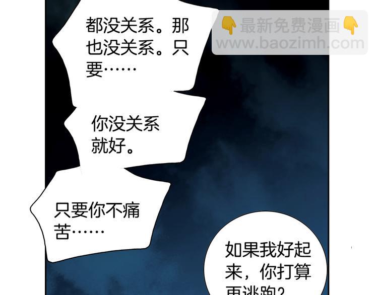 第34话 吃醋101