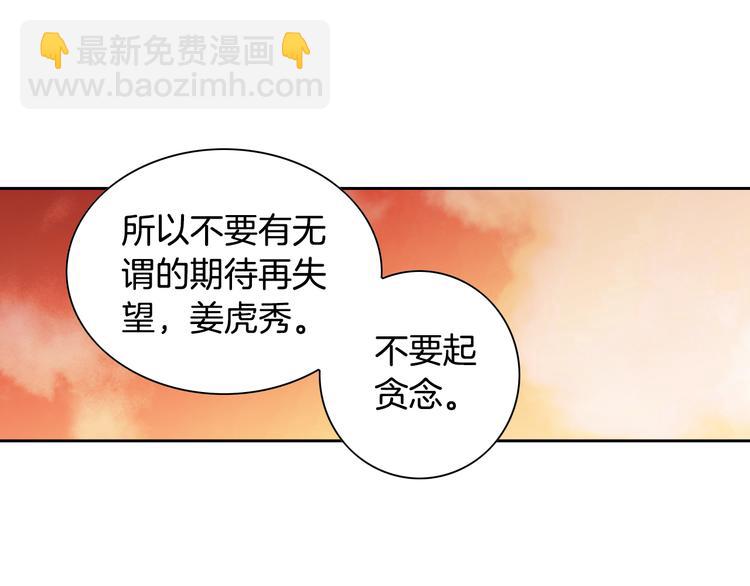 第34话 吃醋28