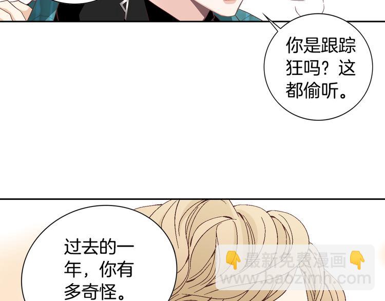 第34话 吃醋45