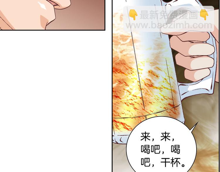 第34话 吃醋77