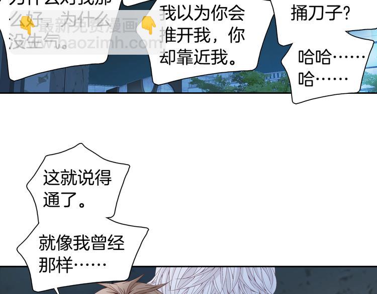 第34话 吃醋99