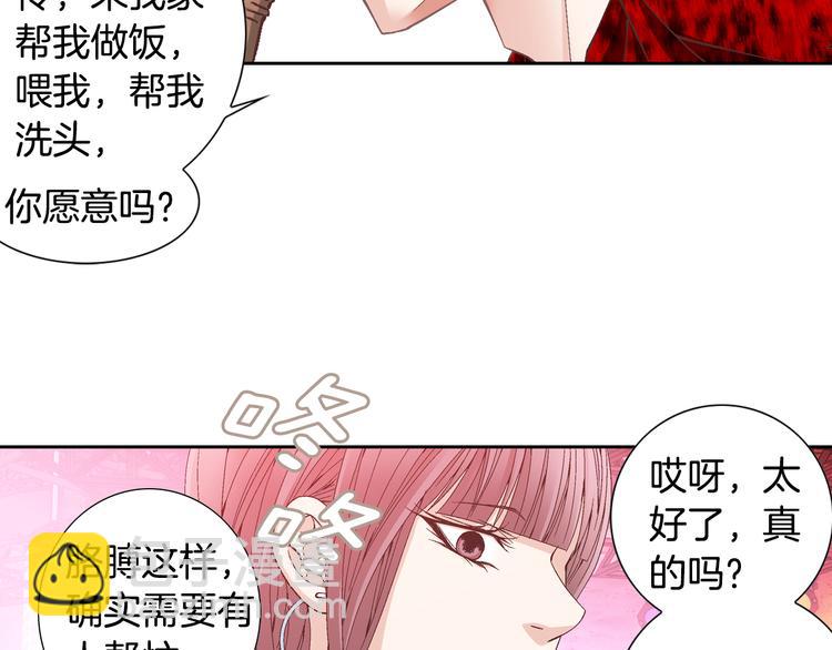 第35话 仅仅是做朋友吗？108