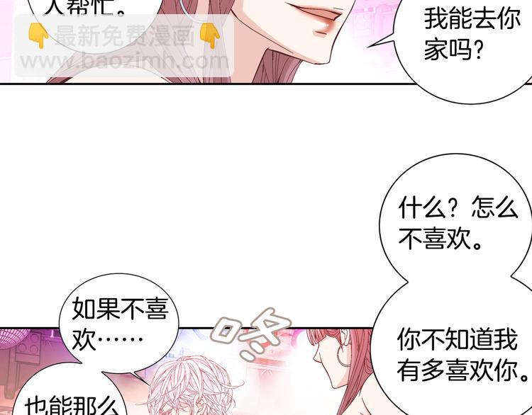 第35话 仅仅是做朋友吗？109
