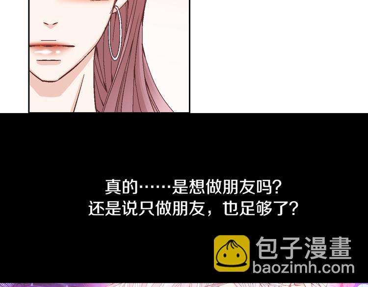 第35话 仅仅是做朋友吗？115
