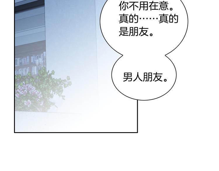 第35话 仅仅是做朋友吗？122