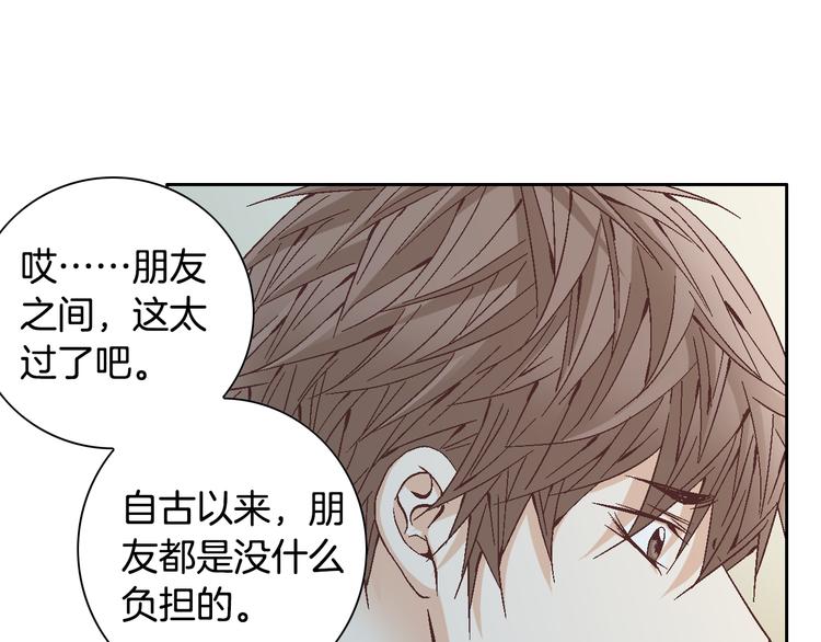 第35话 仅仅是做朋友吗？126