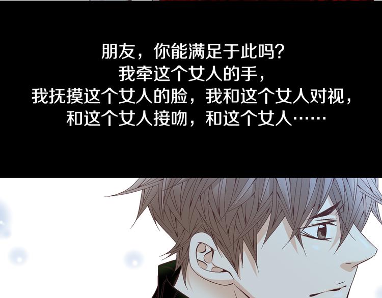 第35话 仅仅是做朋友吗？136