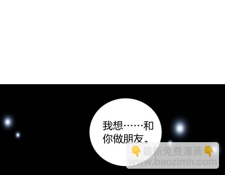 第35话 仅仅是做朋友吗？14