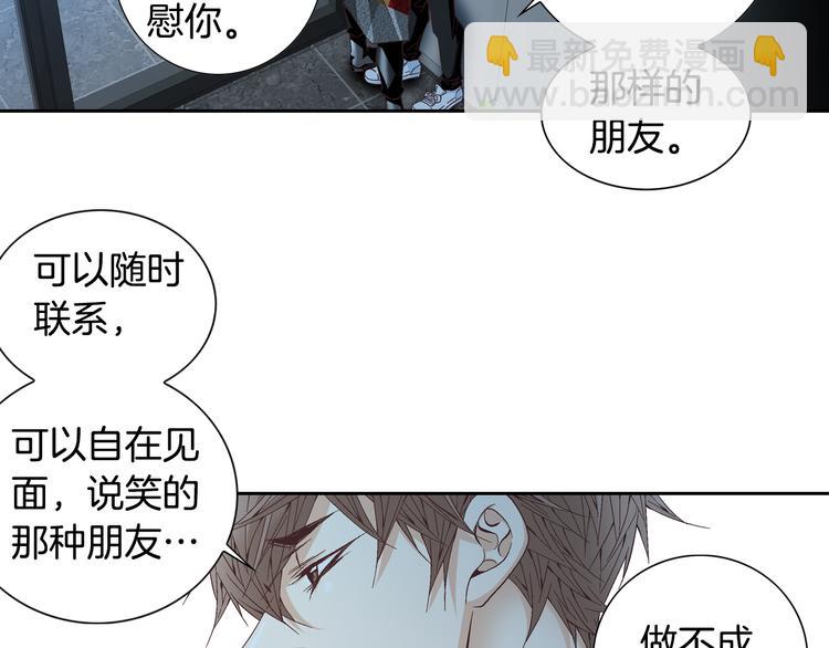 第35话 仅仅是做朋友吗？17